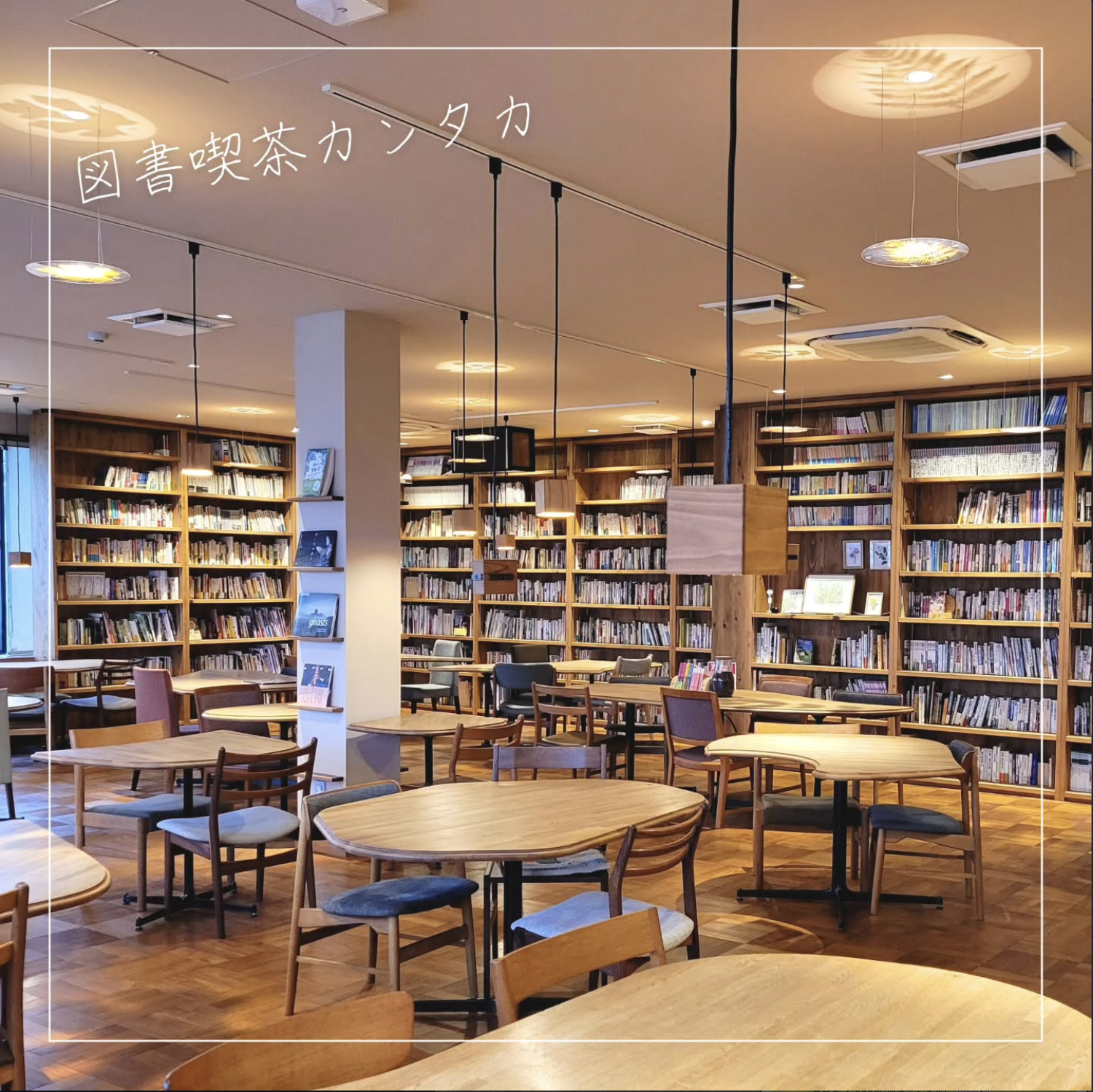 Library Cafe Kantaka